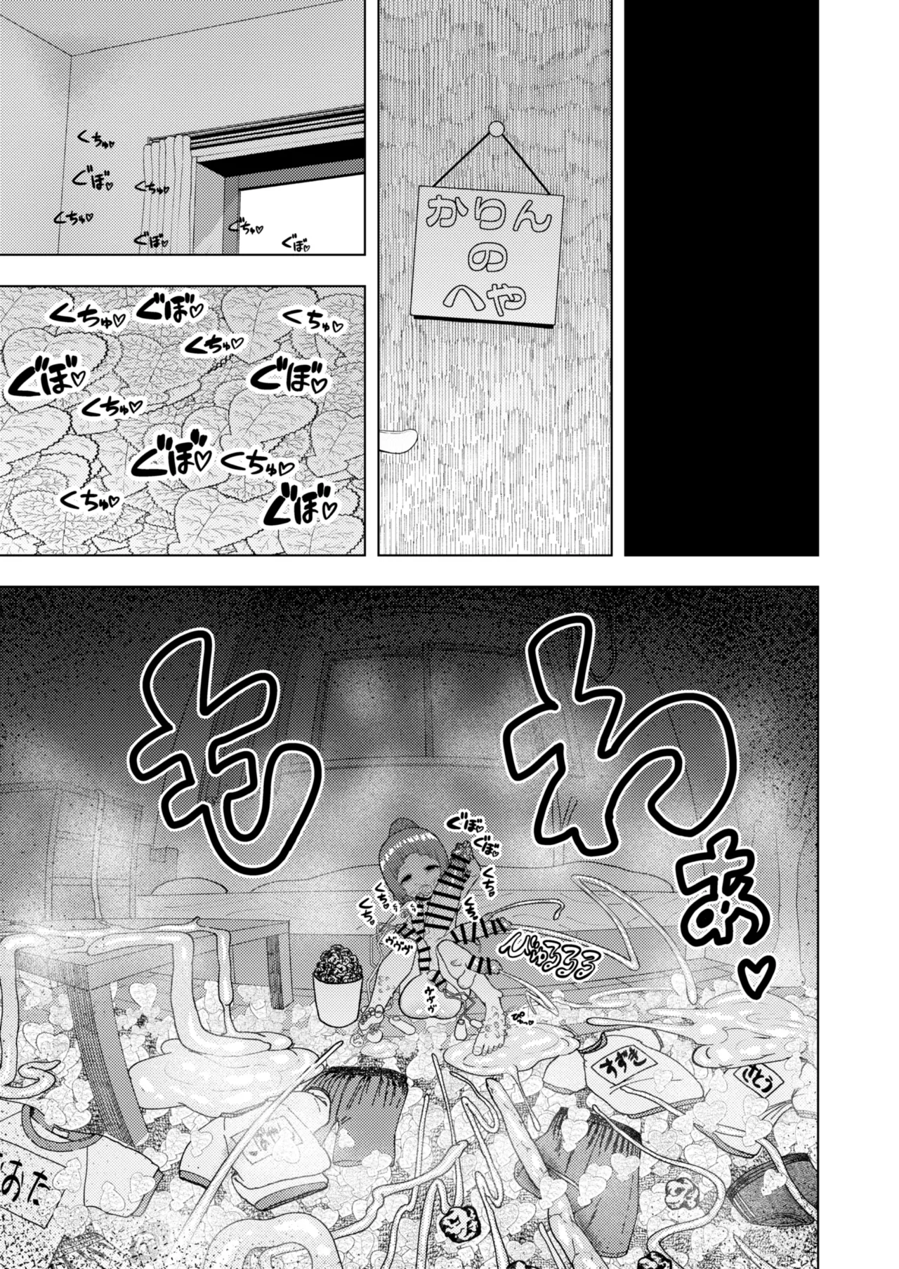 Atama to Seiheki ga Bugtte Ikuka Rin-chan no Katei - Page 102