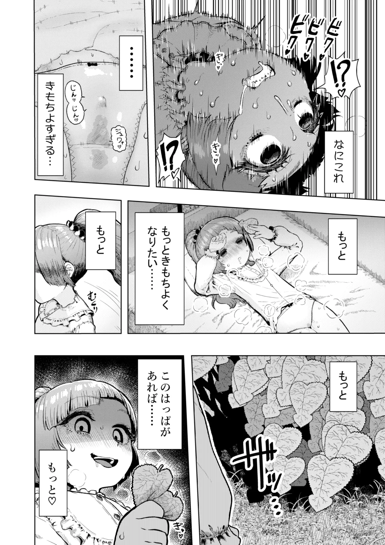 Atama to Seiheki ga Bugtte Ikuka Rin-chan no Katei - Page 11