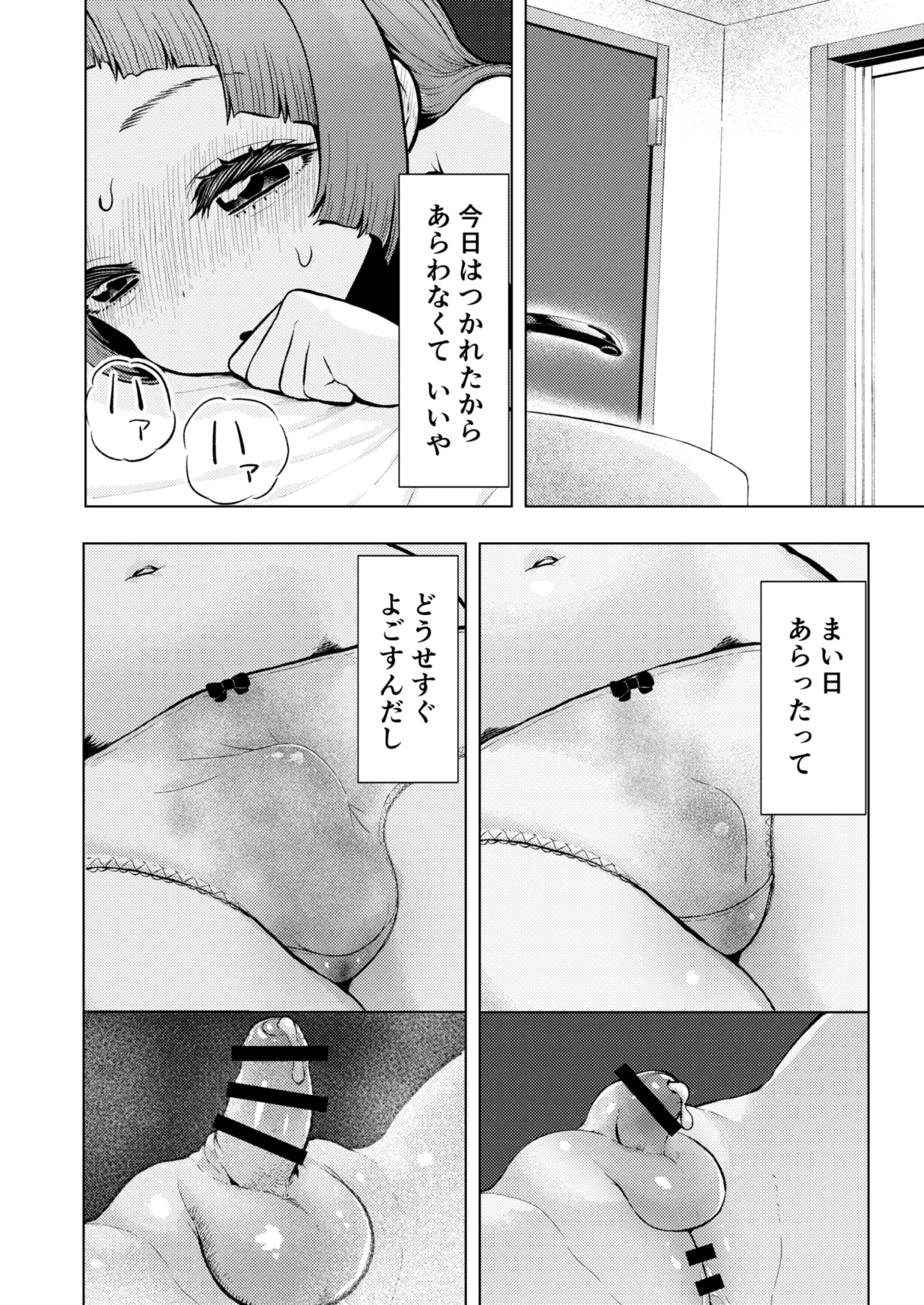 Atama to Seiheki ga Bugtte Ikuka Rin-chan no Katei - Page 21