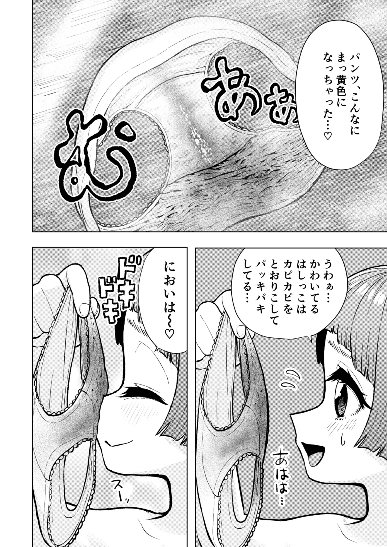 Atama to Seiheki ga Bugtte Ikuka Rin-chan no Katei - Page 25