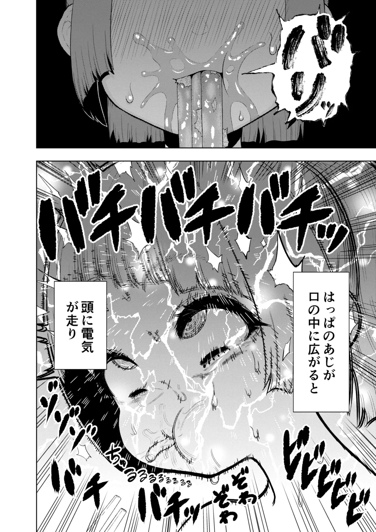 Atama to Seiheki ga Bugtte Ikuka Rin-chan no Katei - Page 91