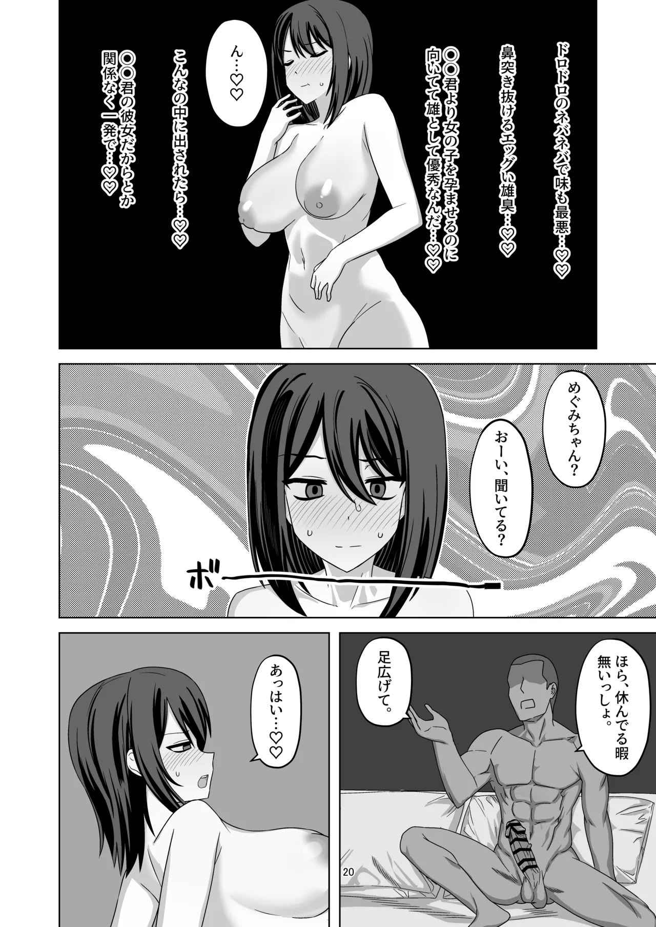 Muhyoujou-kko Netorase Takuran page 20 original parody - big breasts blowjob face hentai manga - read online free