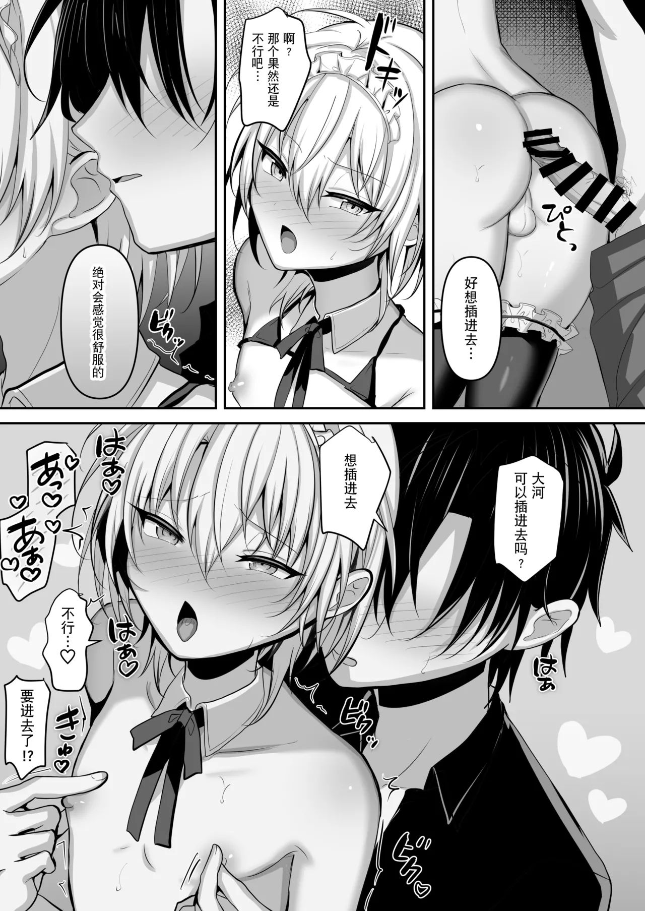 Osananajimi ni Josou Sasete Mitara 试着让青梅竹马穿上女装后 page 15 original parody - gloves swimsuit hentai manga - read online free