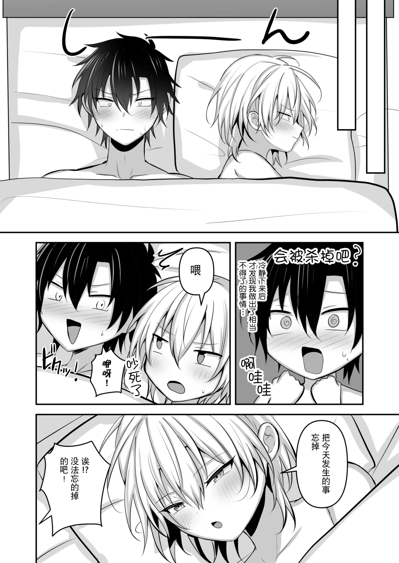 Osananajimi ni Josou Sasete Mitara 试着让青梅竹马穿上女装后 - Page 28