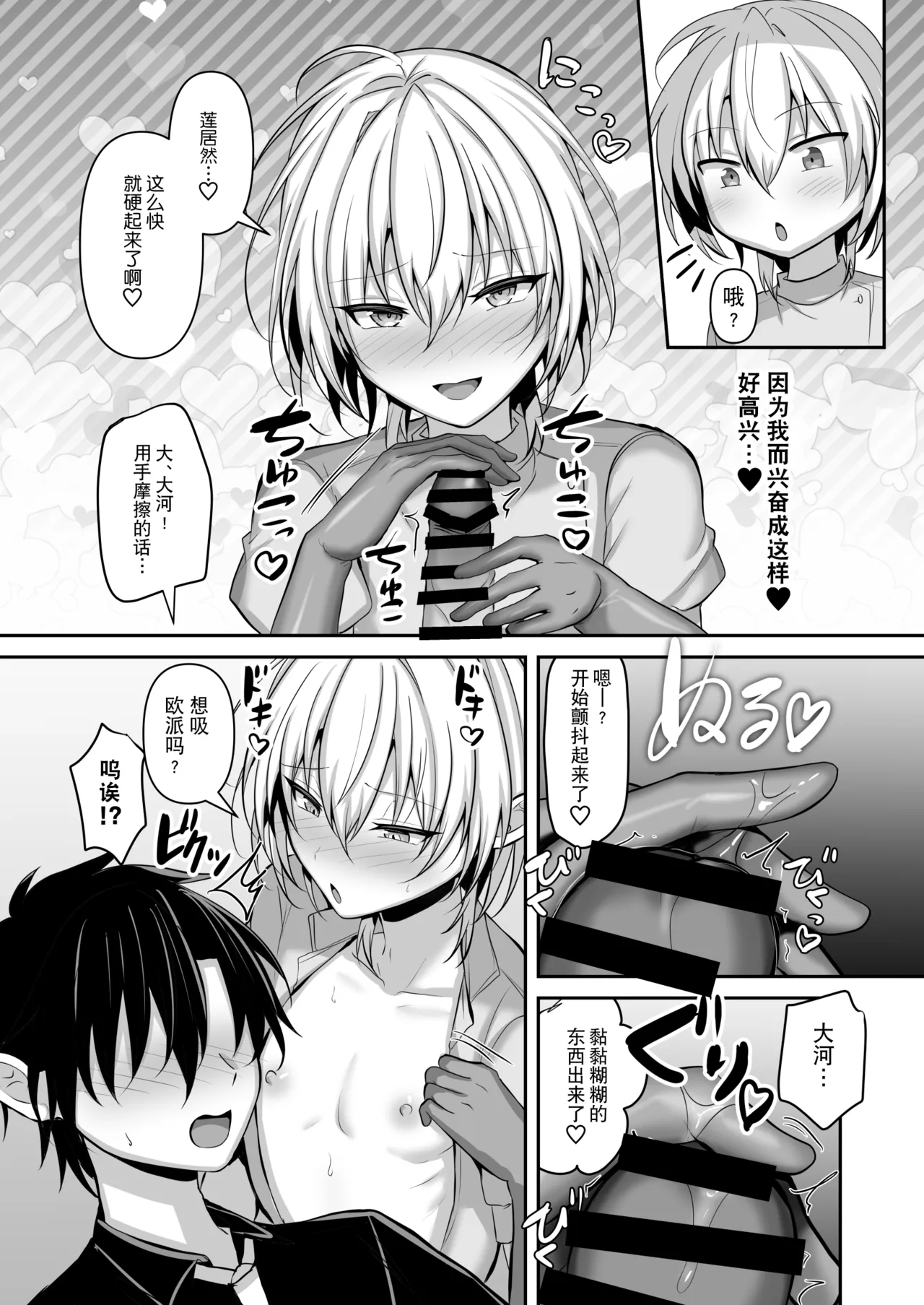 Osananajimi ni Josou Sasete Mitara 试着让青梅竹马穿上女装后 - Page 36