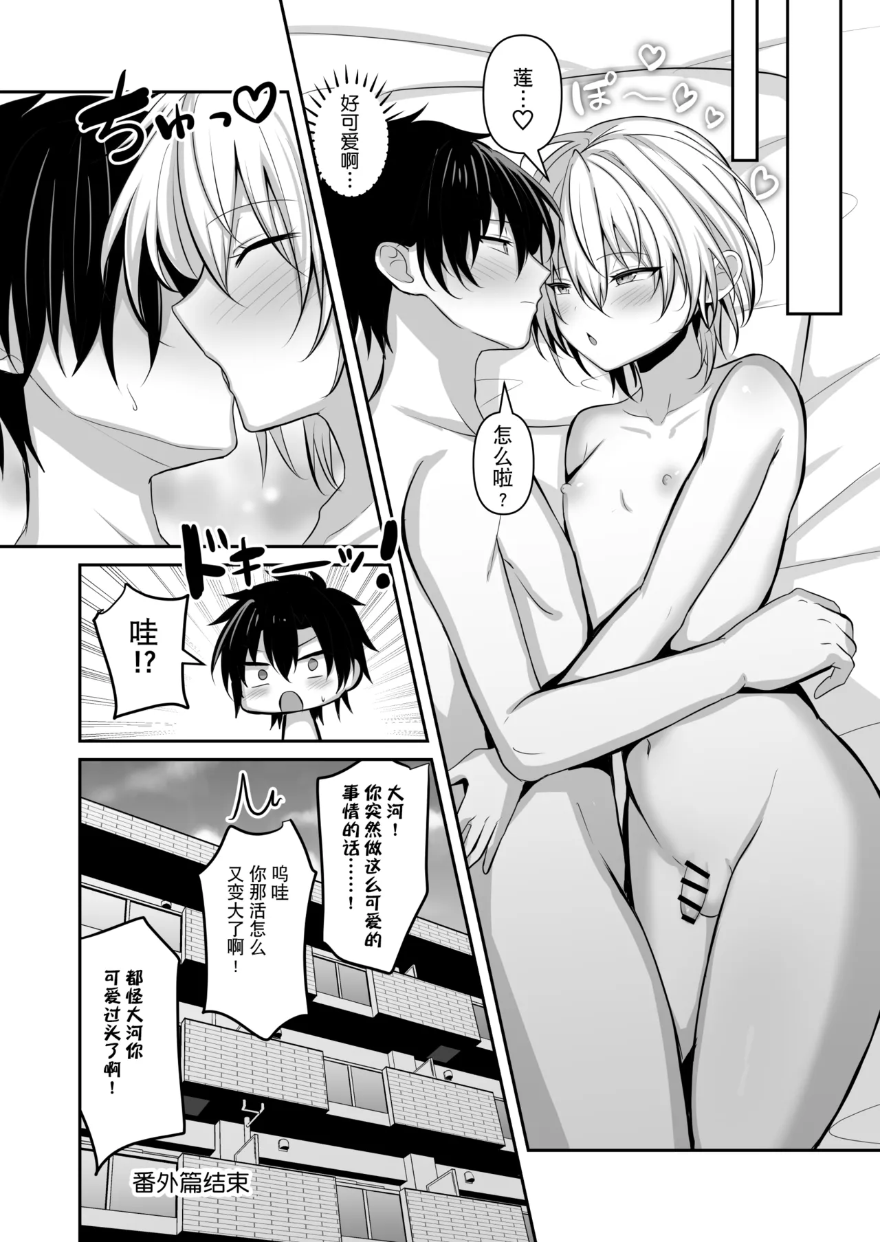 Osananajimi ni Josou Sasete Mitara 试着让青梅竹马穿上女装后 page 44 original parody - swimsuit nurse hentai manga - read online free