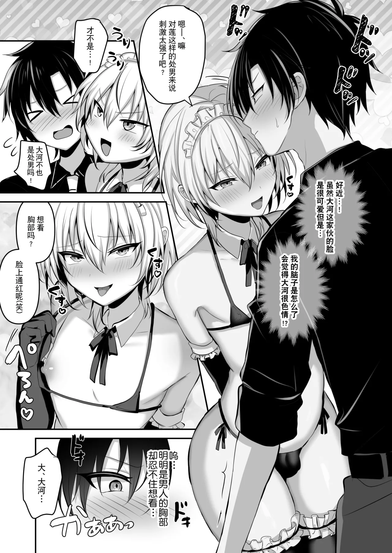 Osananajimi ni Josou Sasete Mitara 试着让青梅竹马穿上女装后 page 9 original parody - swimsuit nurse hentai manga - read online free