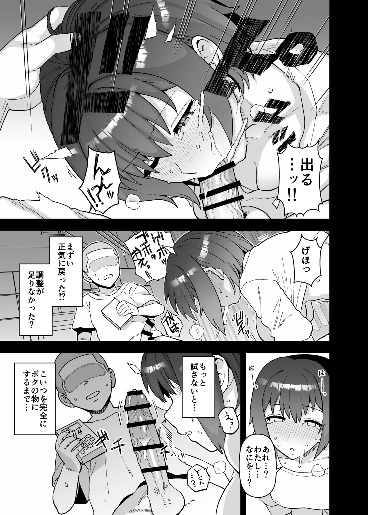 3月更新分 page 10 original parody - pregnant netorare hentai manga - read online free