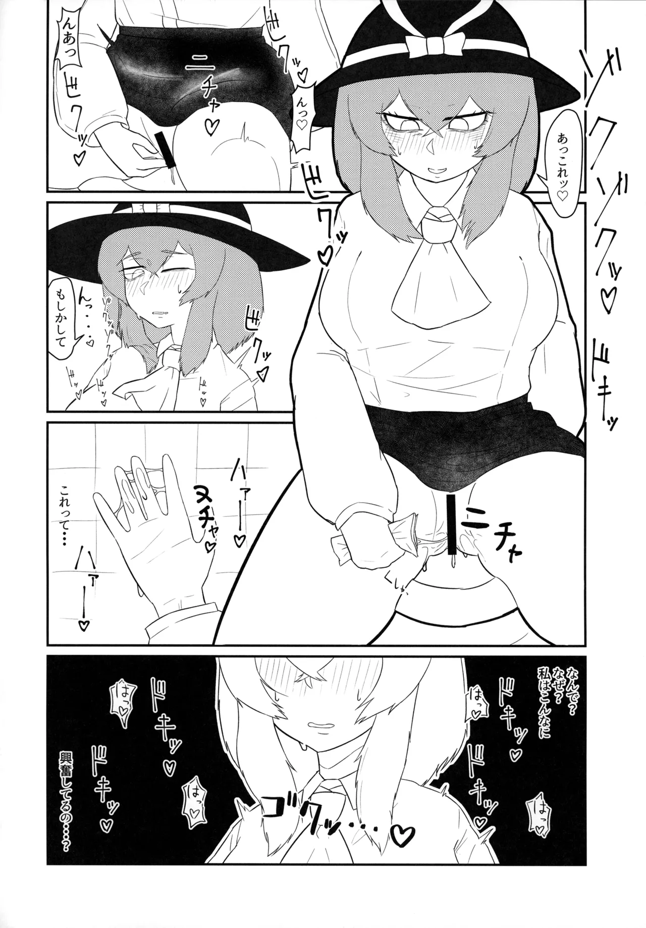 Yomichi o Aruku ni wa mada Samui - Page 11