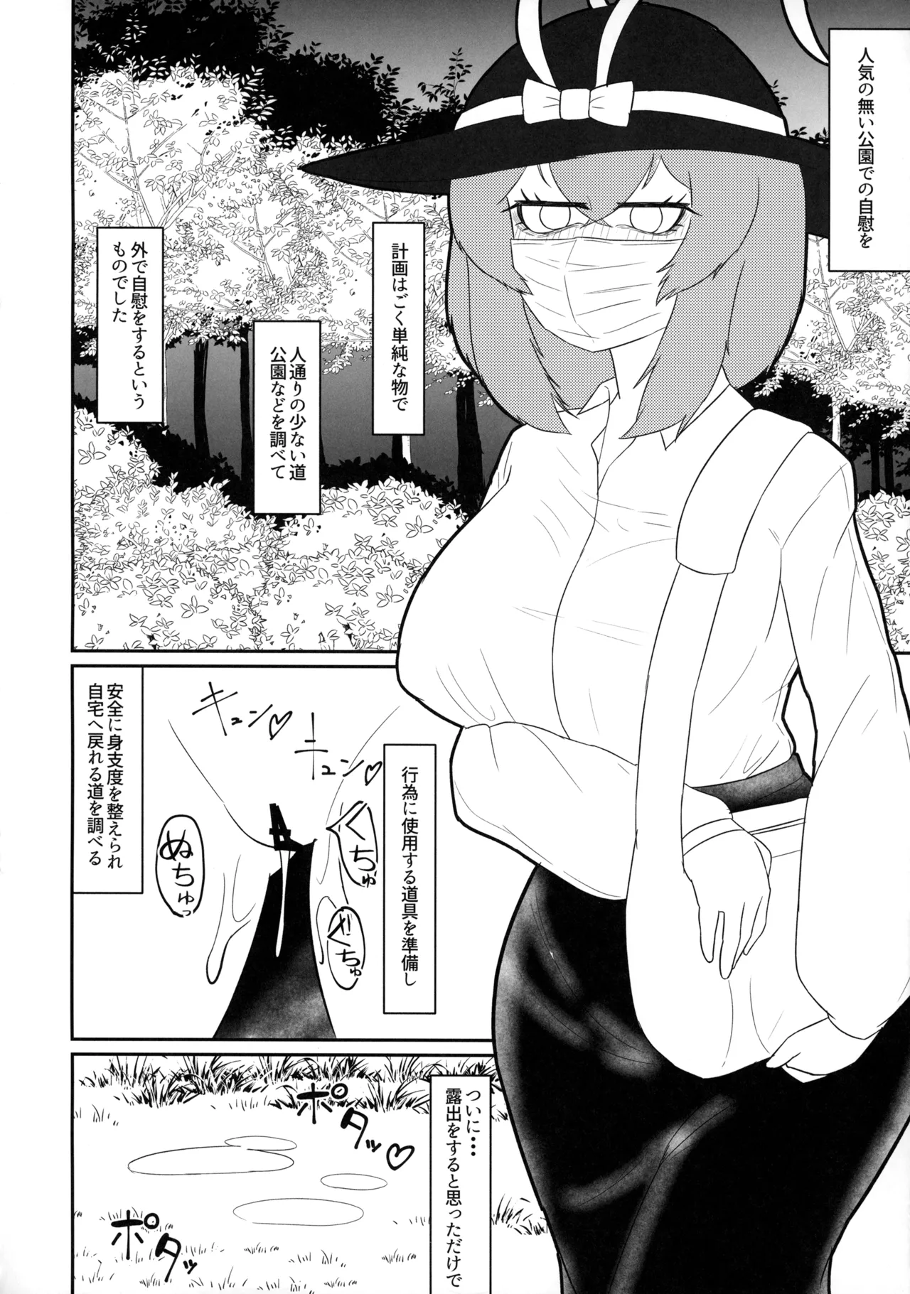 Yomichi o Aruku ni wa mada Samui page 15 featuring iku nagae touhou project parody - masturbation sex toys hentai manga - read online free