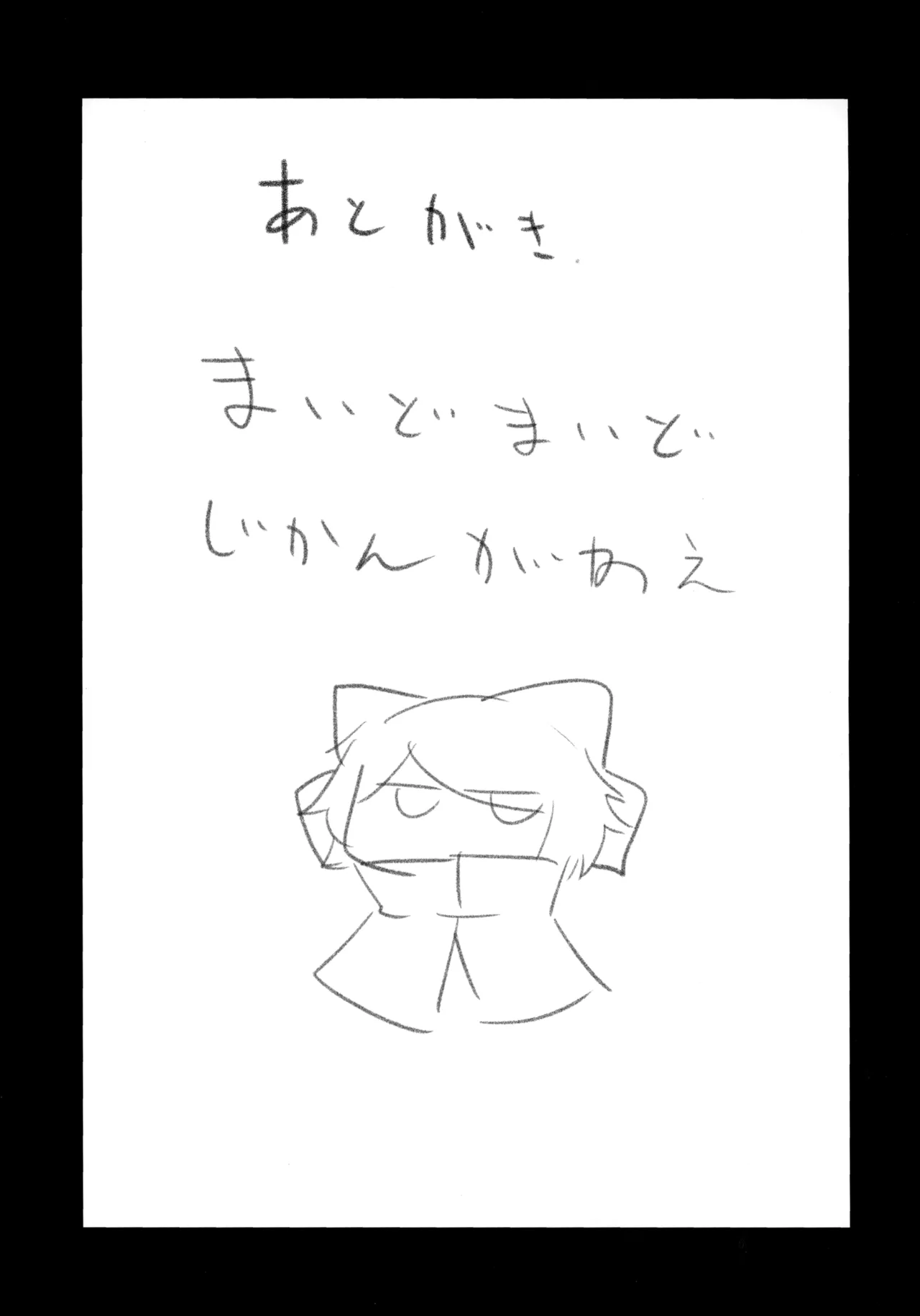 Yomichi o Aruku ni wa mada Samui page 30 featuring iku nagae touhou project parody - masturbation sex toys hentai manga - read online free