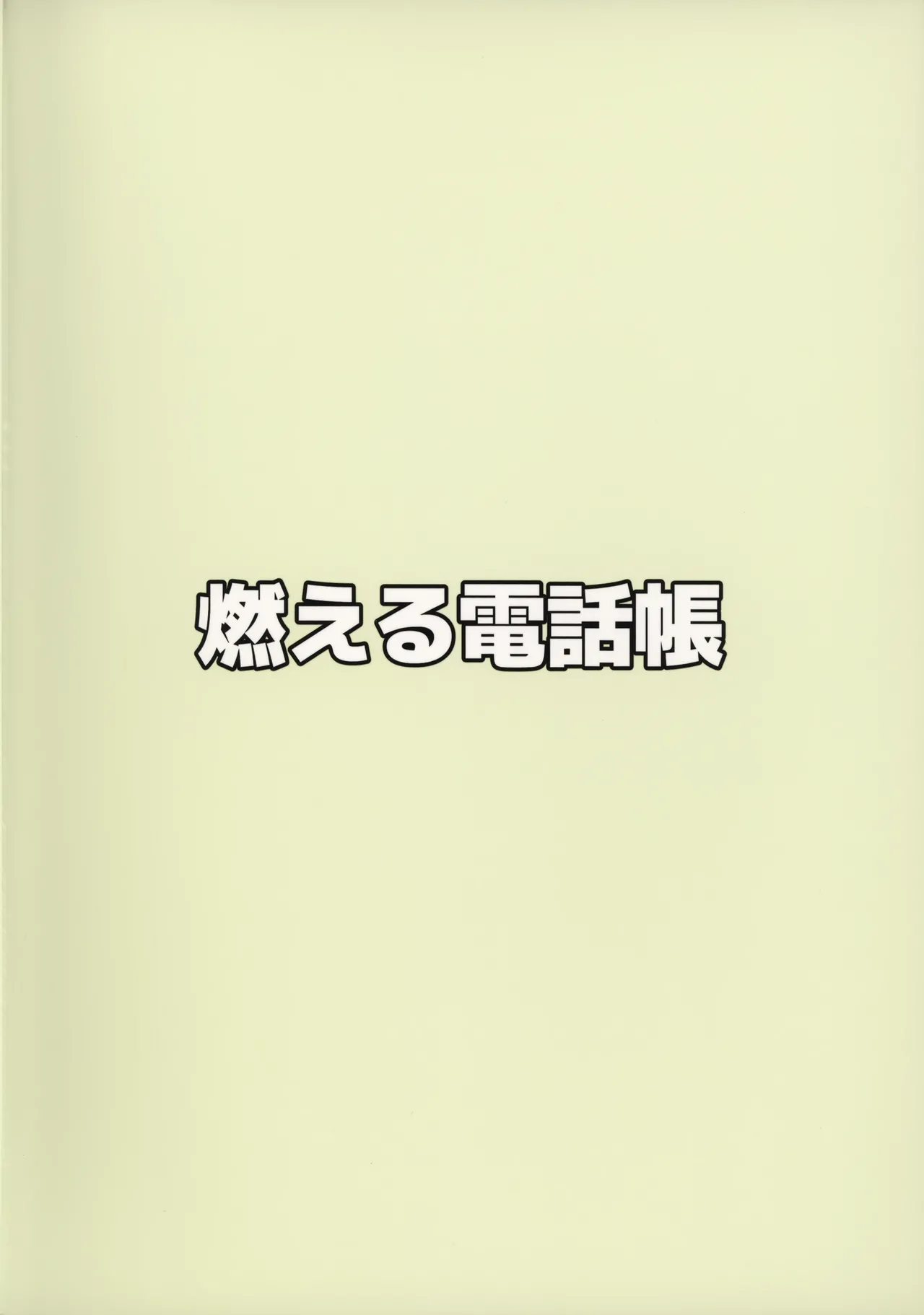 Yomichi o Aruku ni wa mada Samui page 32 featuring iku nagae touhou project parody - sole female masturbation hentai manga - read online free