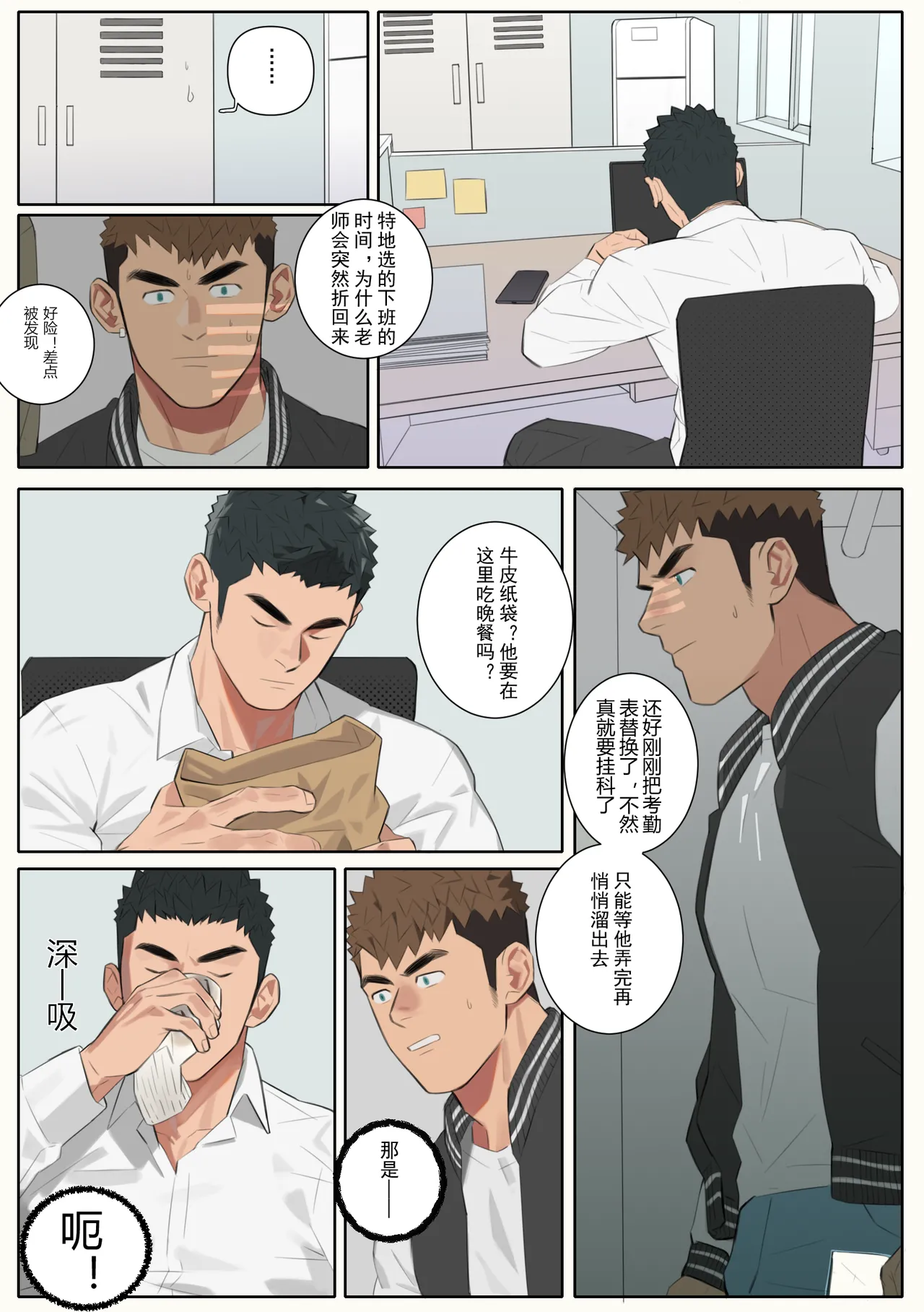 Undercurrent Chapter 2 page 15 original parody - full color males only hentai manga - read online free