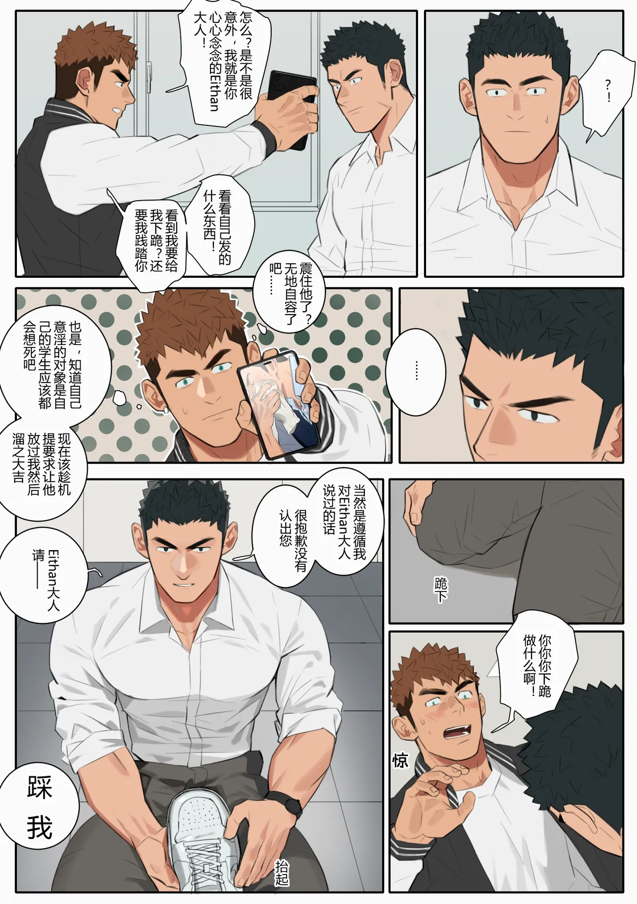 Undercurrent Chapter 2 page 19 original parody - full color males only hentai manga - read online free