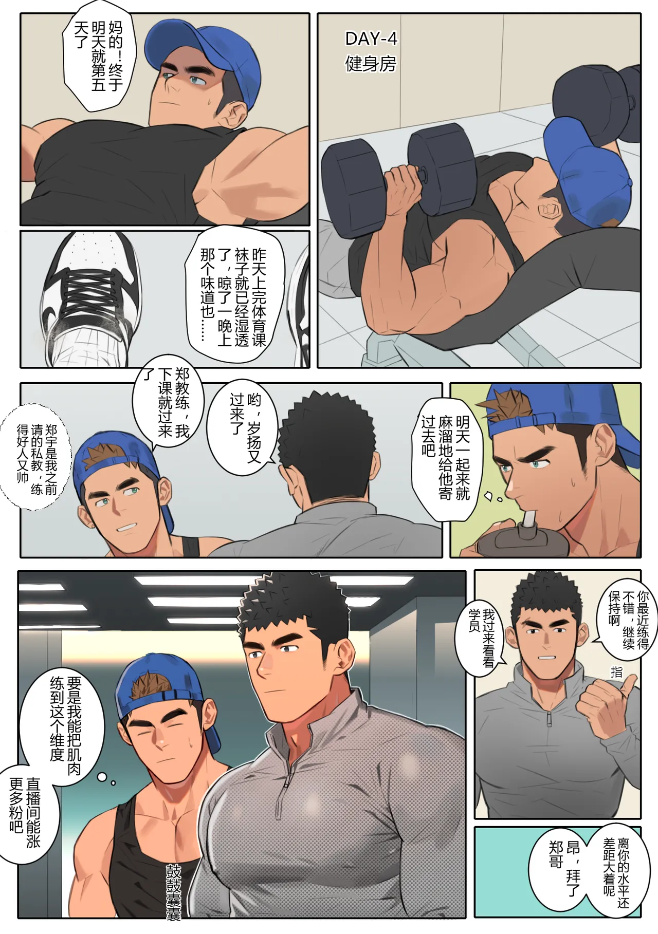 Undercurrent Chapter 2 - Page 6