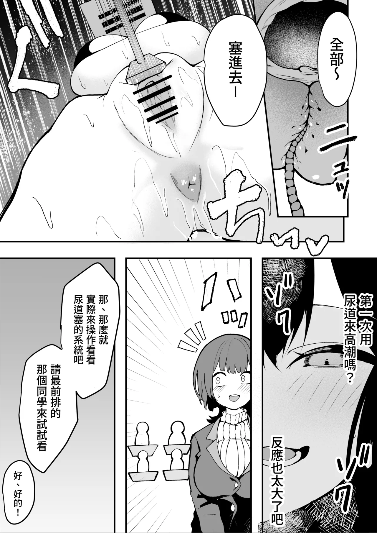 ダウナー系処刑員さんがうっかり自分のおまんこを感覚遮断処刑しちゃう話 page 25 original parody - big breasts urethra insertion hentai manga - read online free