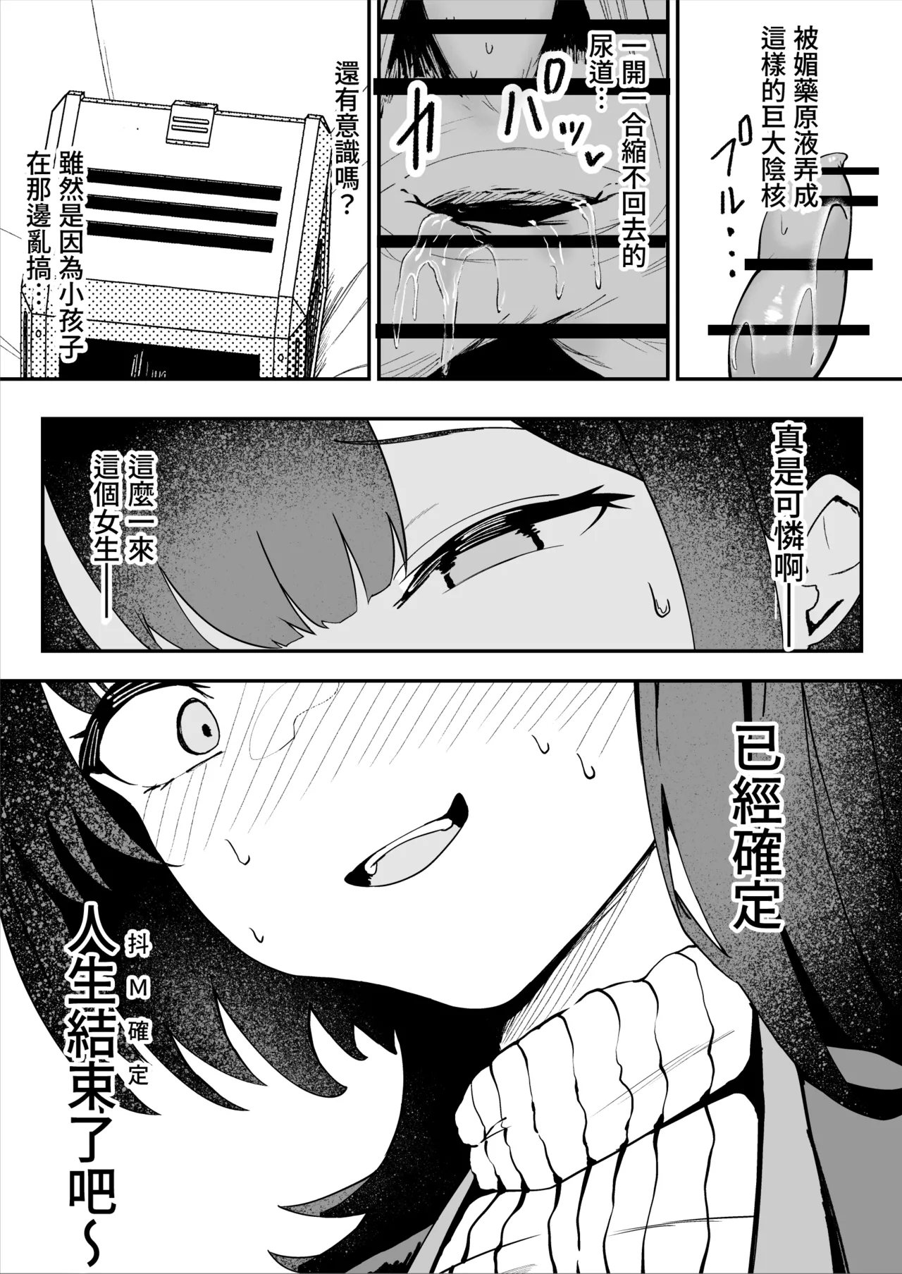 ダウナー系処刑員さんがうっかり自分のおまんこを感覚遮断処刑しちゃう話 page 35 original parody - big breasts urethra insertion hentai manga - read online free