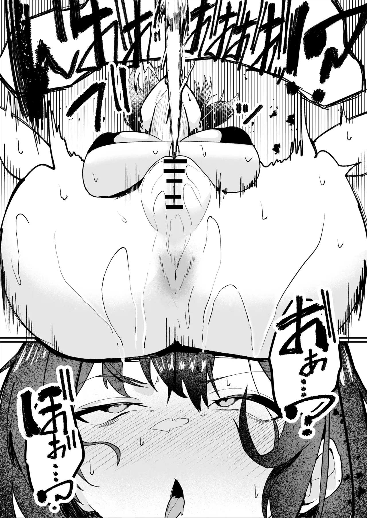 ダウナー系処刑員さんがうっかり自分のおまんこを感覚遮断処刑しちゃう話 page 44 original parody - big breasts urethra insertion hentai manga - read online free