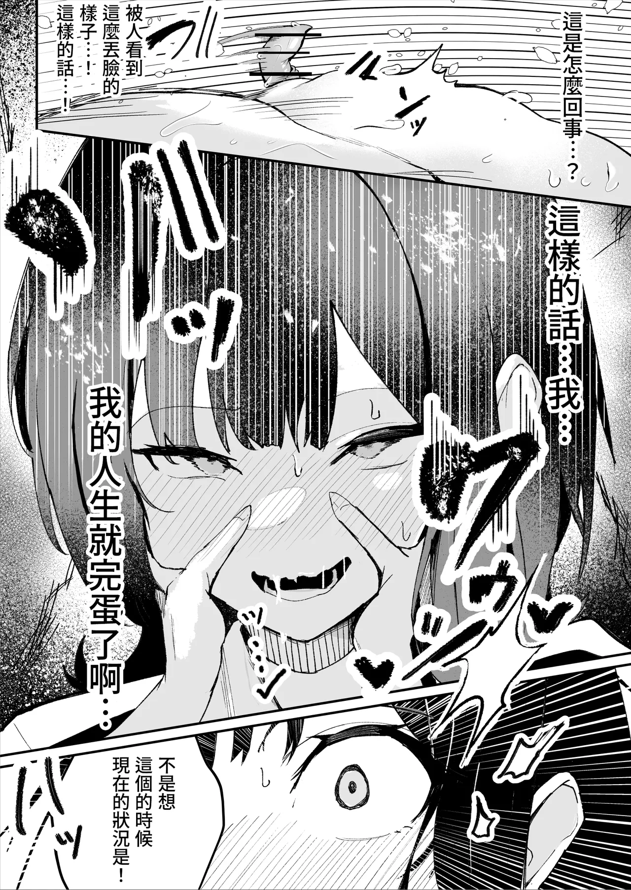 ダウナー系処刑員さんがうっかり自分のおまんこを感覚遮断処刑しちゃう話 page 48 original parody - big breasts urethra insertion hentai manga - read online free