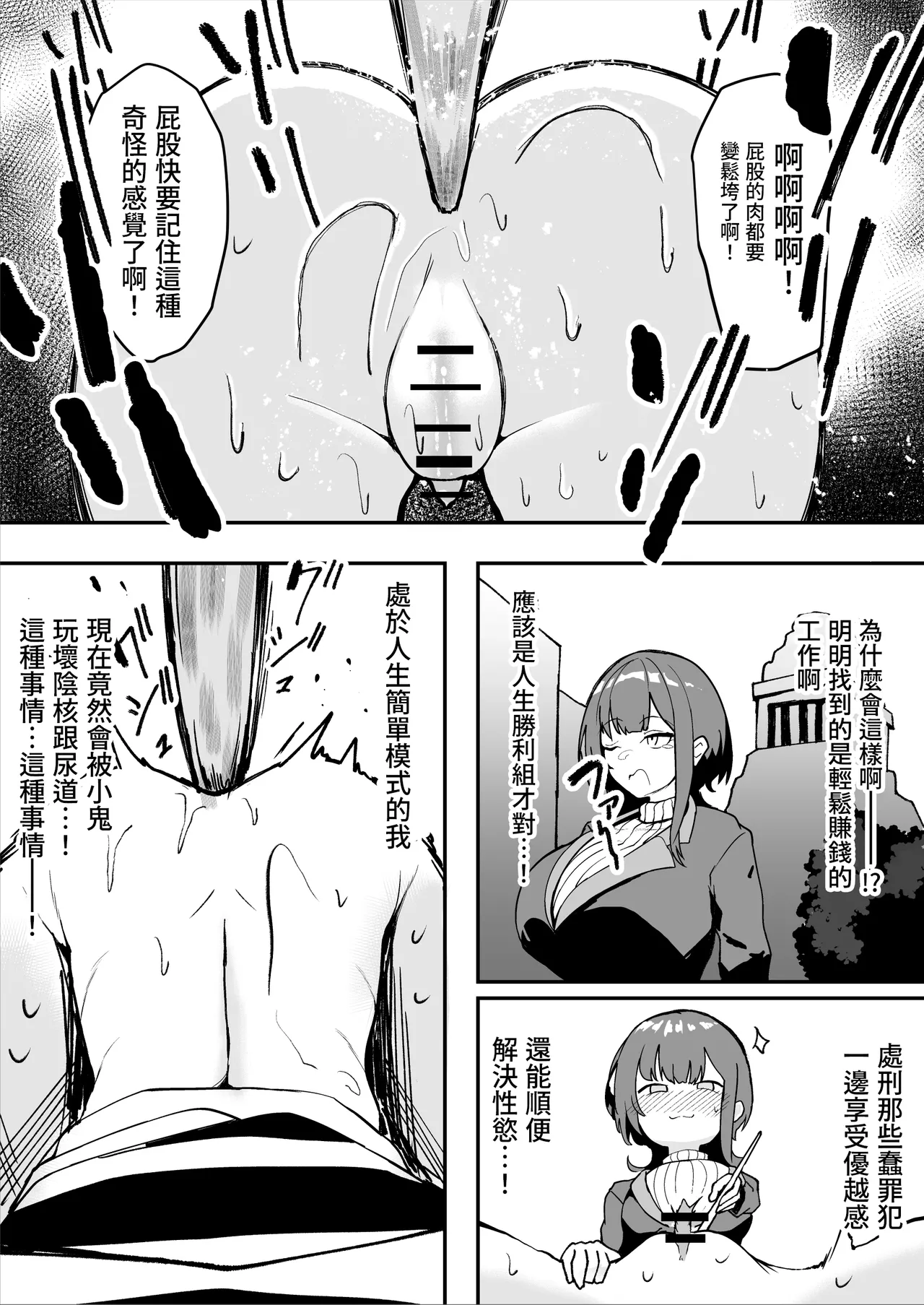 ダウナー系処刑員さんがうっかり自分のおまんこを感覚遮断処刑しちゃう話 page 57 original parody - big breasts urethra insertion hentai manga - read online free