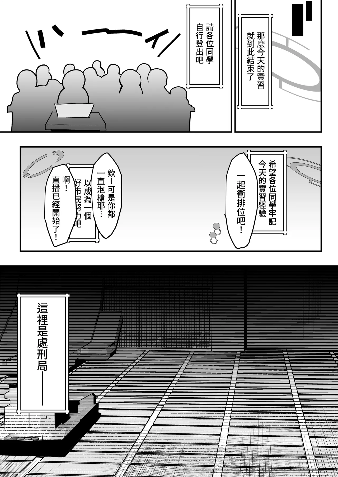 ダウナー系処刑員さんがうっかり自分のおまんこを感覚遮断処刑しちゃう話 page 69 original parody - big breasts urethra insertion hentai manga - read online free