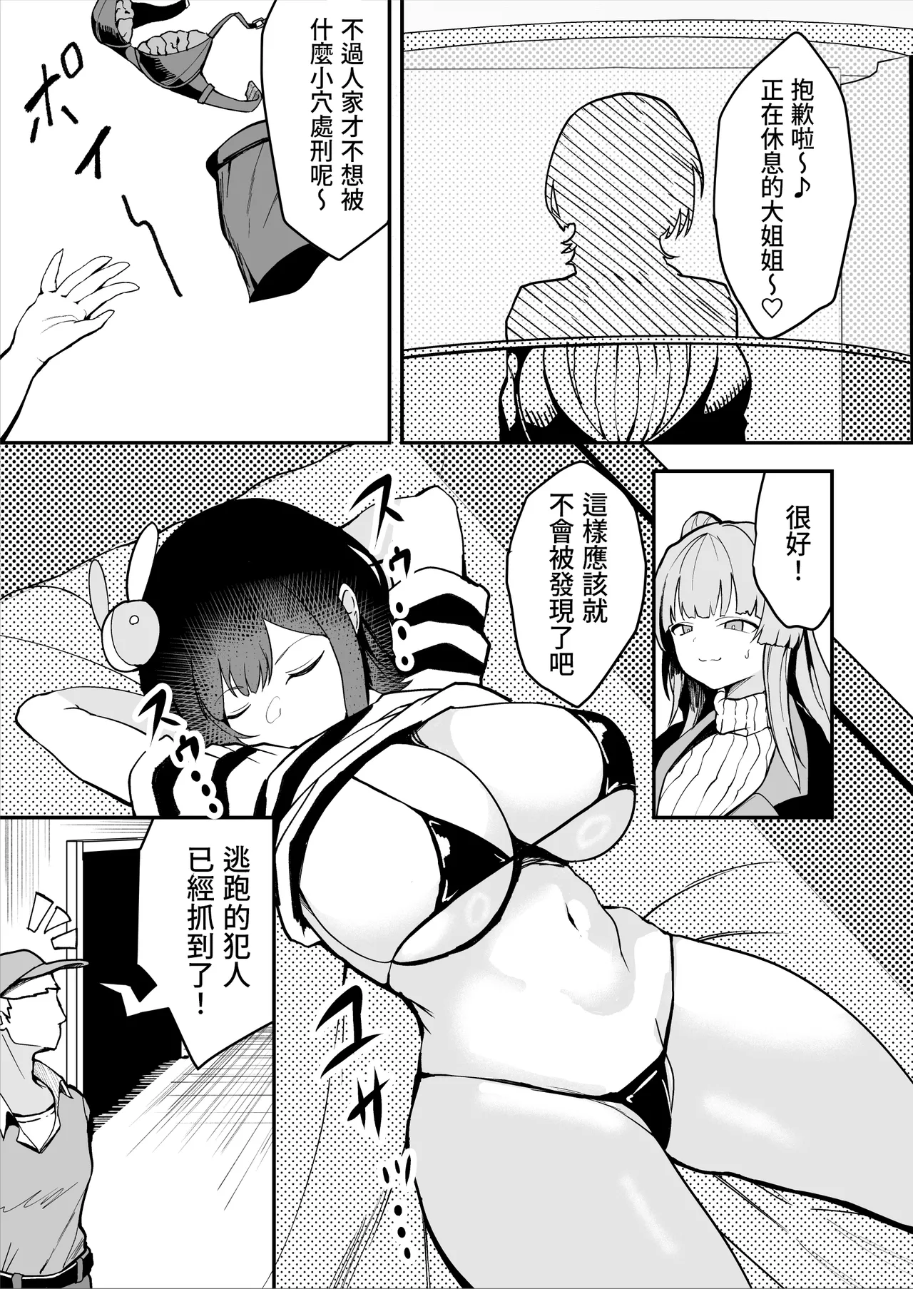 ダウナー系処刑員さんがうっかり自分のおまんこを感覚遮断処刑しちゃう話 page 9 original parody - big breasts urethra insertion hentai manga - read online free