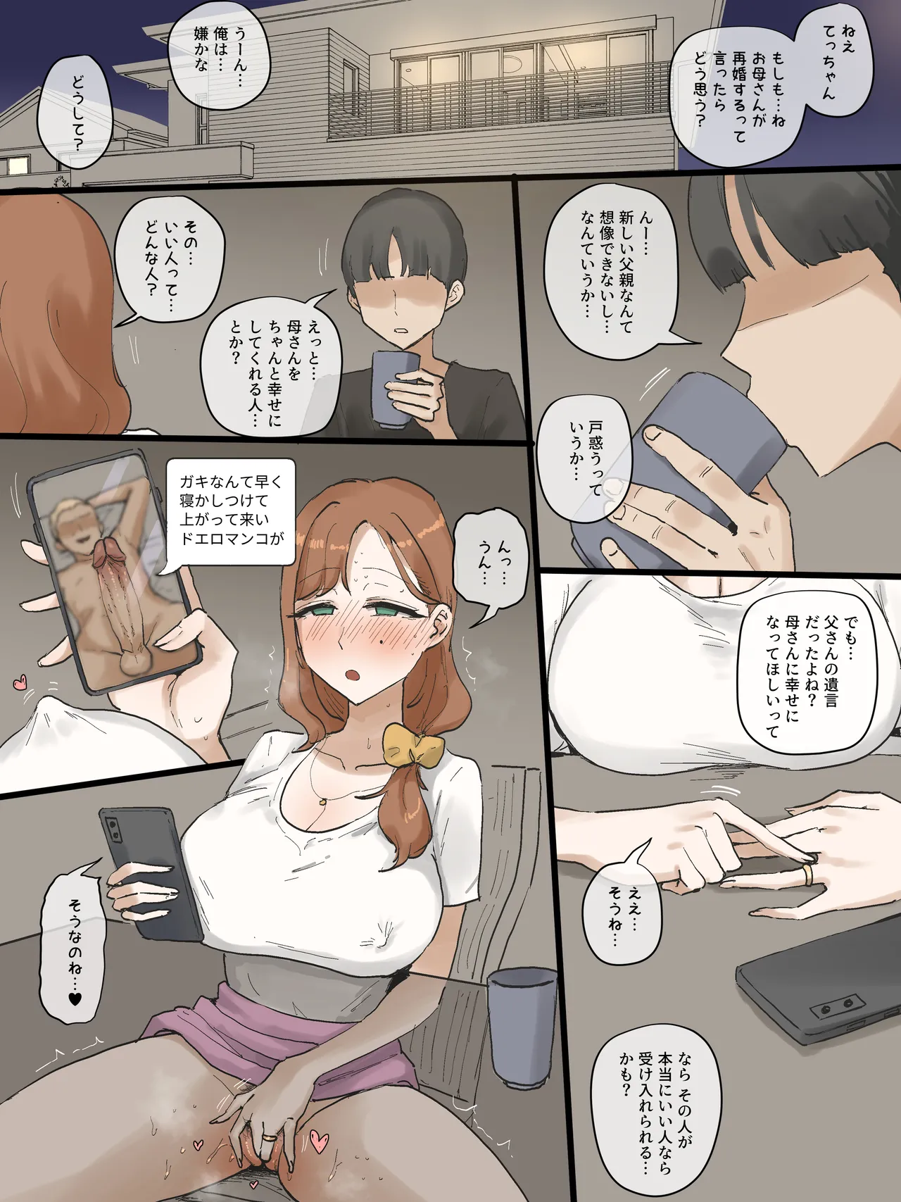 Motherly page 54 original parody - milf sweating hentai manga - read online free