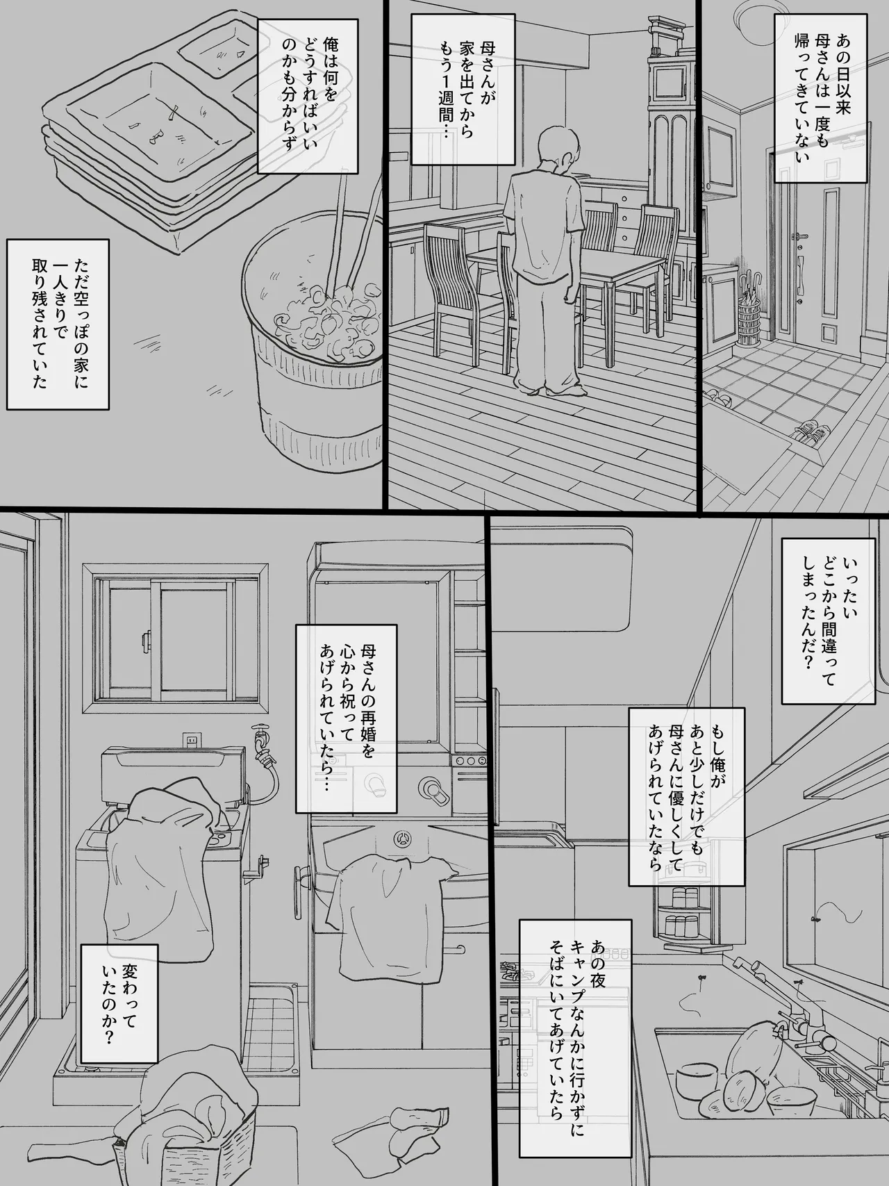 Motherly page 70 original parody - milf sweating hentai manga - read online free