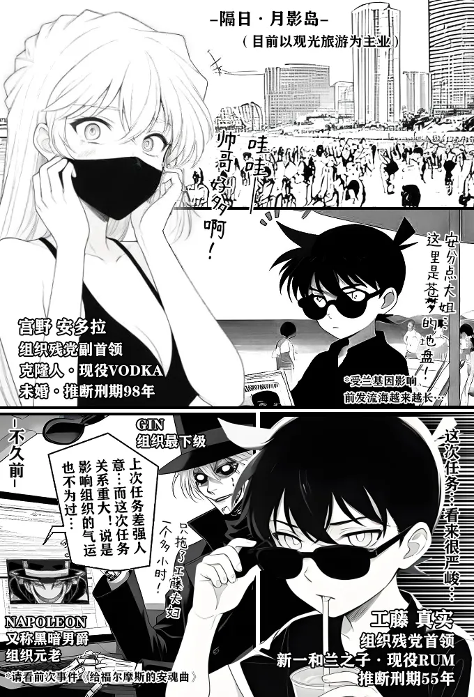 月影岛的亡魂③各方（detective conan） page 13 featuring shinichi kudo detective conan parody - comic ai generated hentai manga - read online free