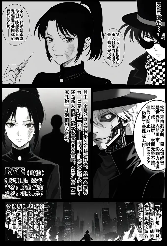 月影岛的亡魂③各方（detective conan） - Page 15