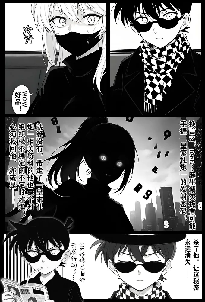 月影岛的亡魂③各方（detective conan） - Page 17