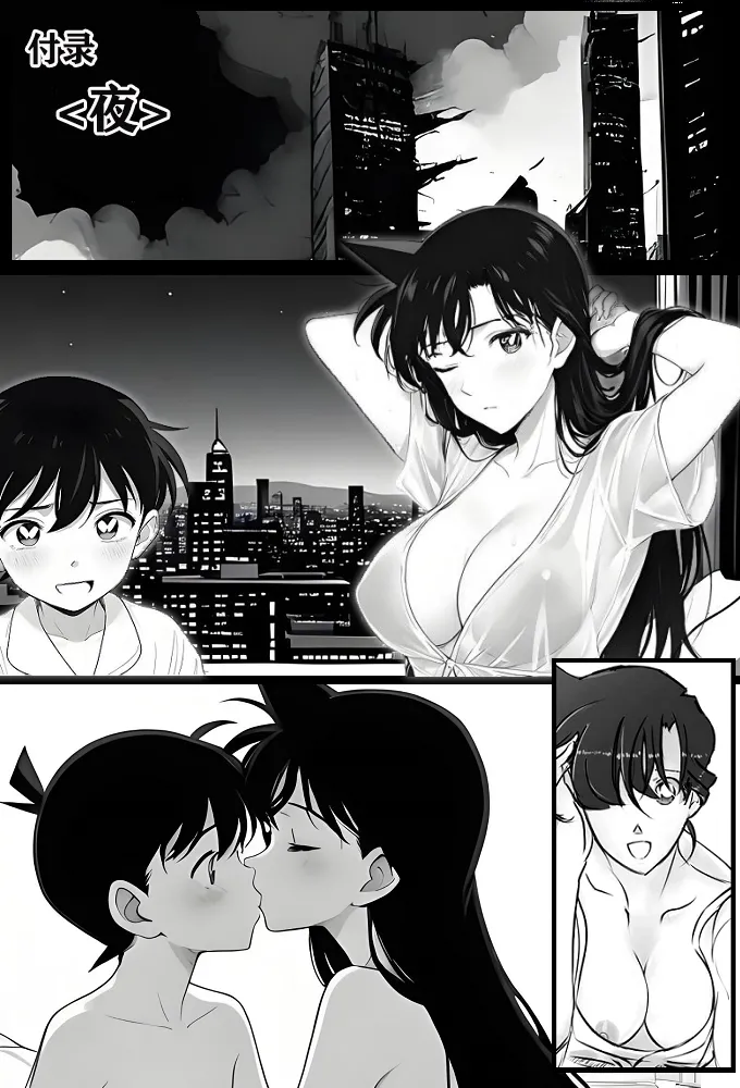 月影岛的亡魂③各方（detective conan） page 25 featuring shinichi kudo detective conan parody - comic ai generated hentai manga - read online free
