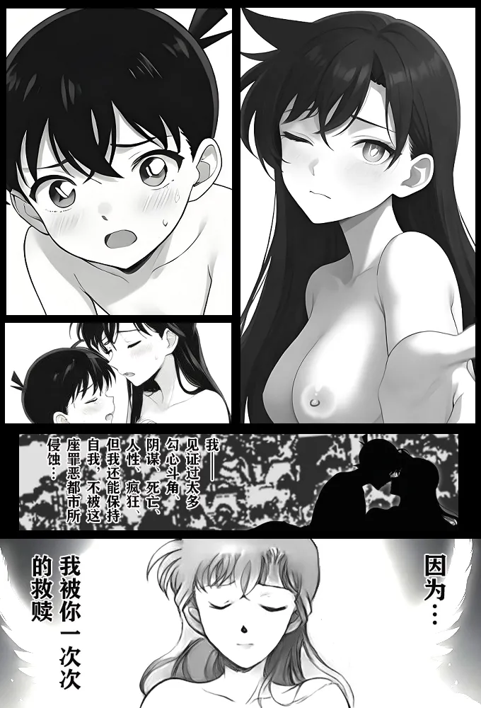 月影岛的亡魂③各方（detective conan） page 26 featuring shinichi kudo detective conan parody - comic ai generated hentai manga - read online free