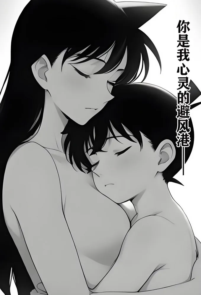 月影岛的亡魂③各方（detective conan） page 27 featuring shinichi kudo detective conan parody - comic ai generated hentai manga - read online free