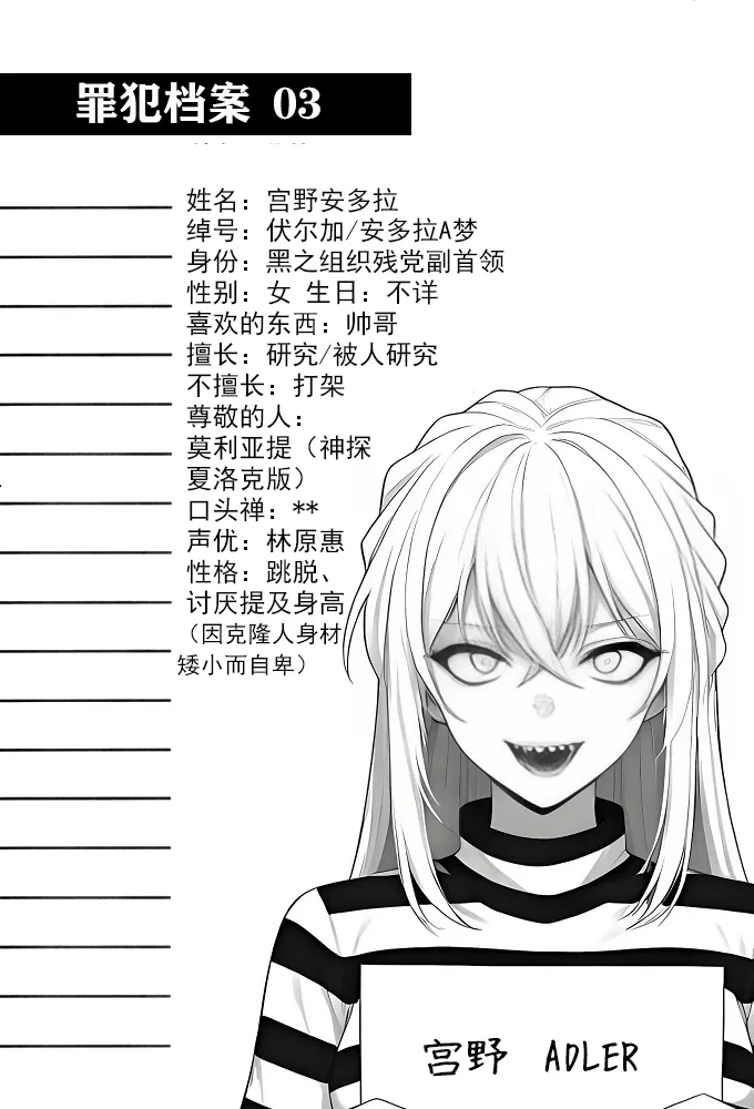 月影岛的亡魂③各方（detective conan） page 30 featuring shinichi kudo detective conan parody - comic ai generated hentai manga - read online free