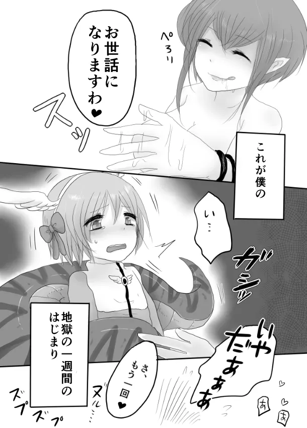 Isis x Acolyte - Page 21