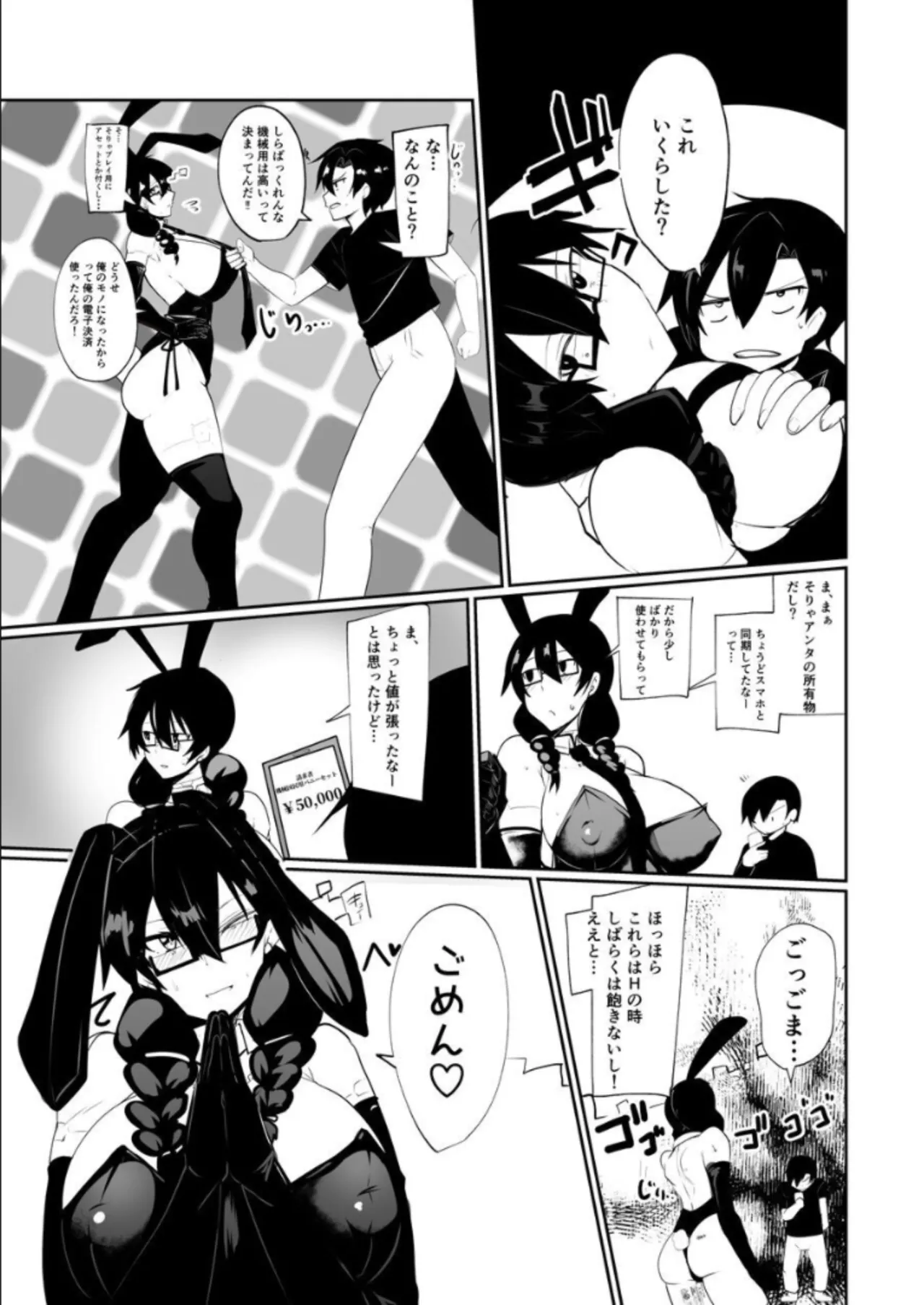 Android no Osananajimi + Extras page 103 original parody - sole male nakadashi hentai manga - read online free