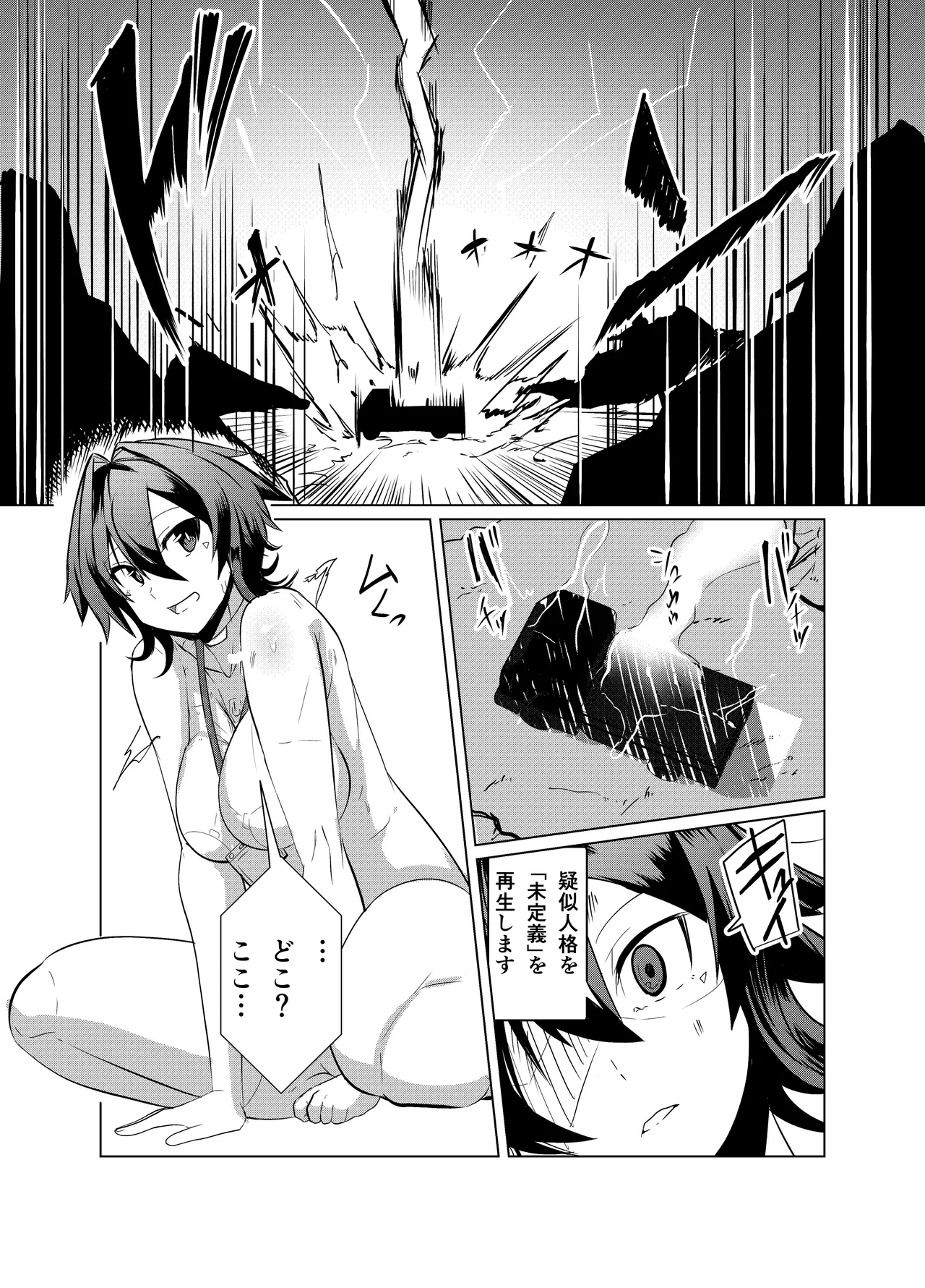 Android no Osananajimi + Extras - Page 116