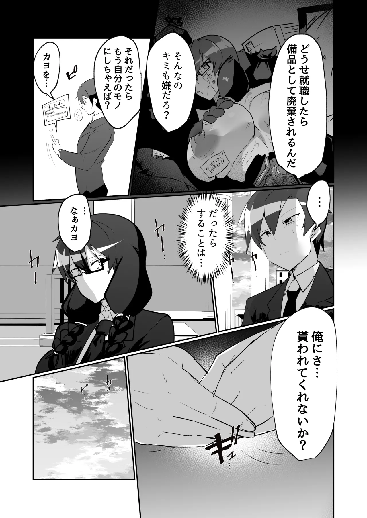 Android no Osananajimi + Extras page 23 original parody - sole male nakadashi hentai manga - read online free