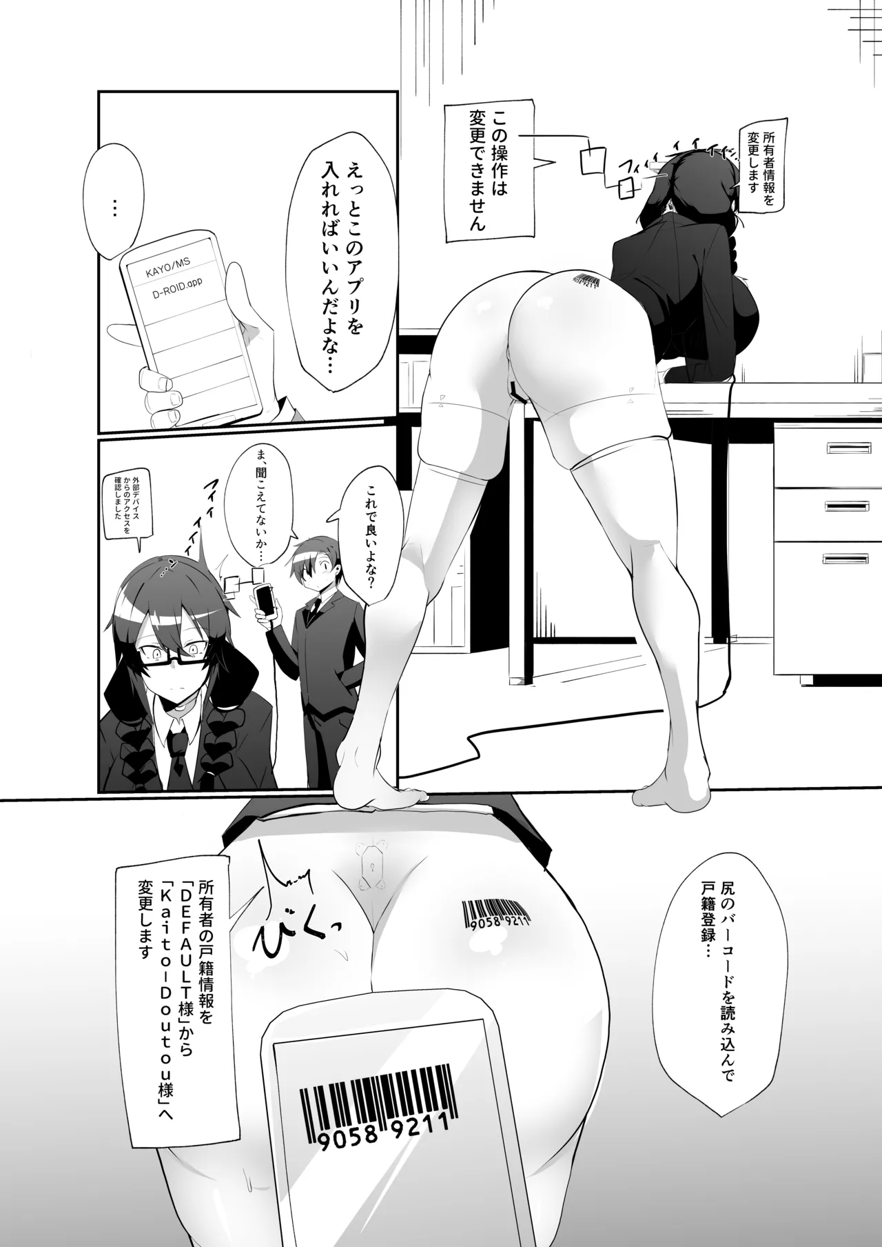 Android no Osananajimi + Extras page 24 original parody - sole male nakadashi hentai manga - read online free