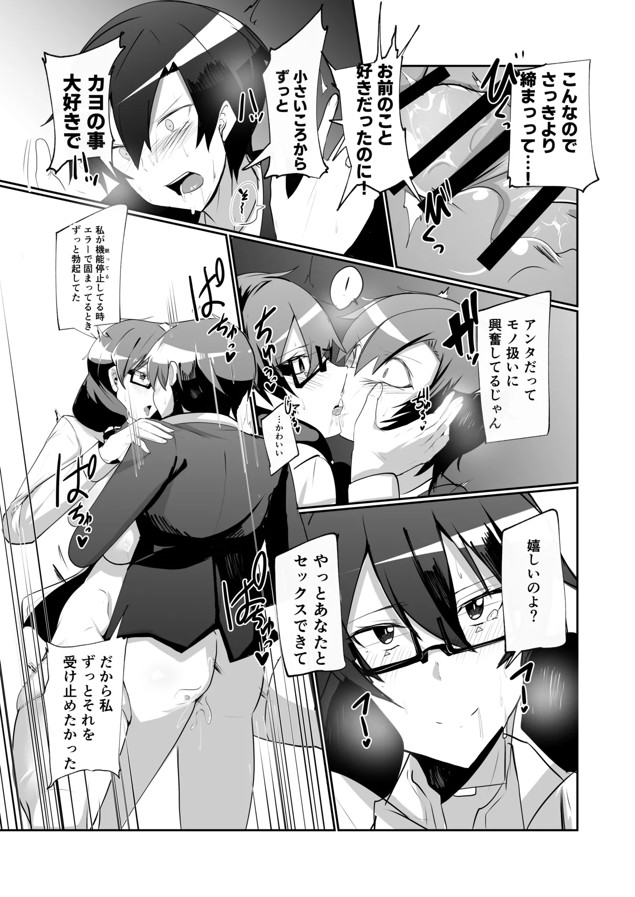 Android no Osananajimi + Extras page 31 original parody - sole male nakadashi hentai manga - read online free