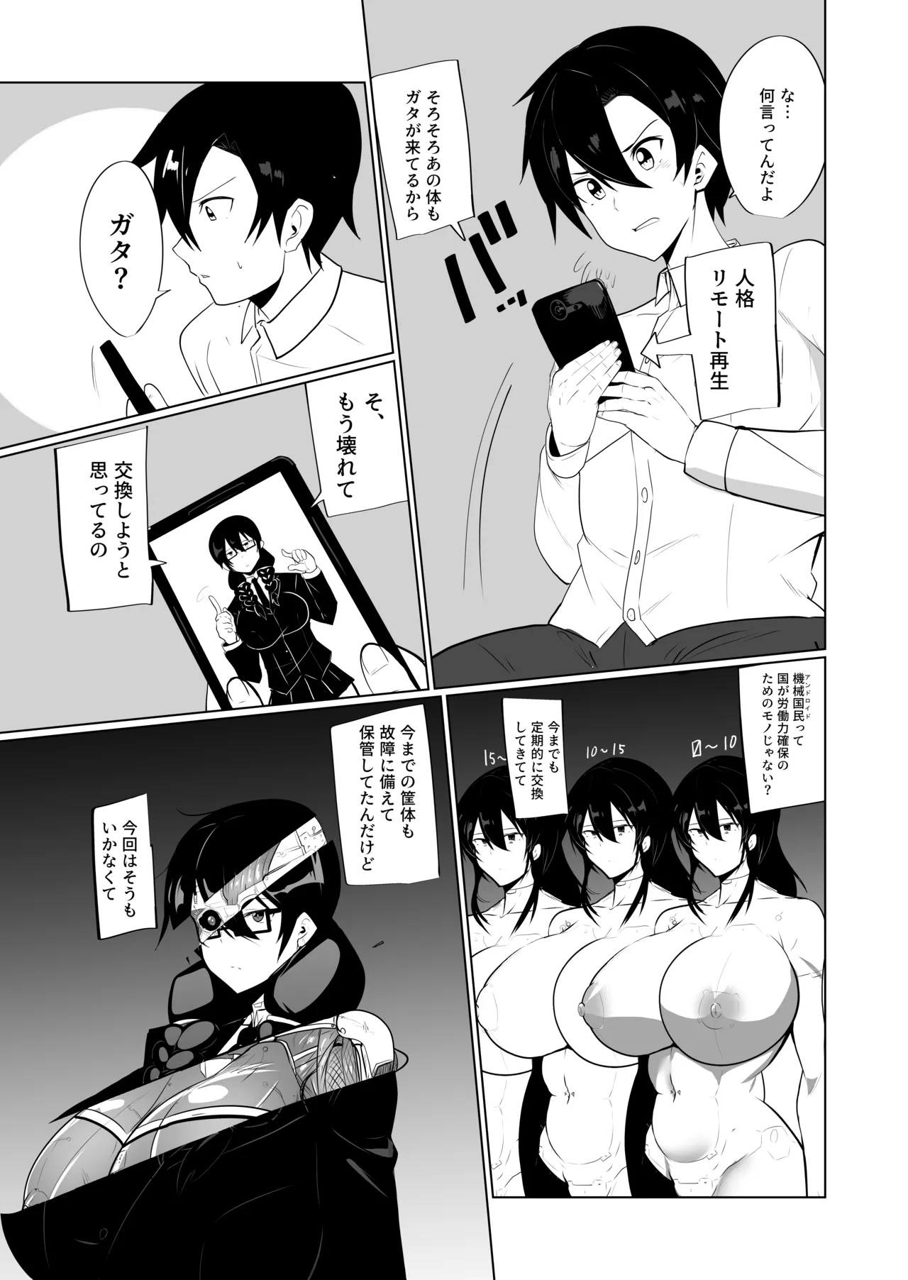 Android no Osananajimi + Extras page 46 original parody - sole male nakadashi hentai manga - read online free