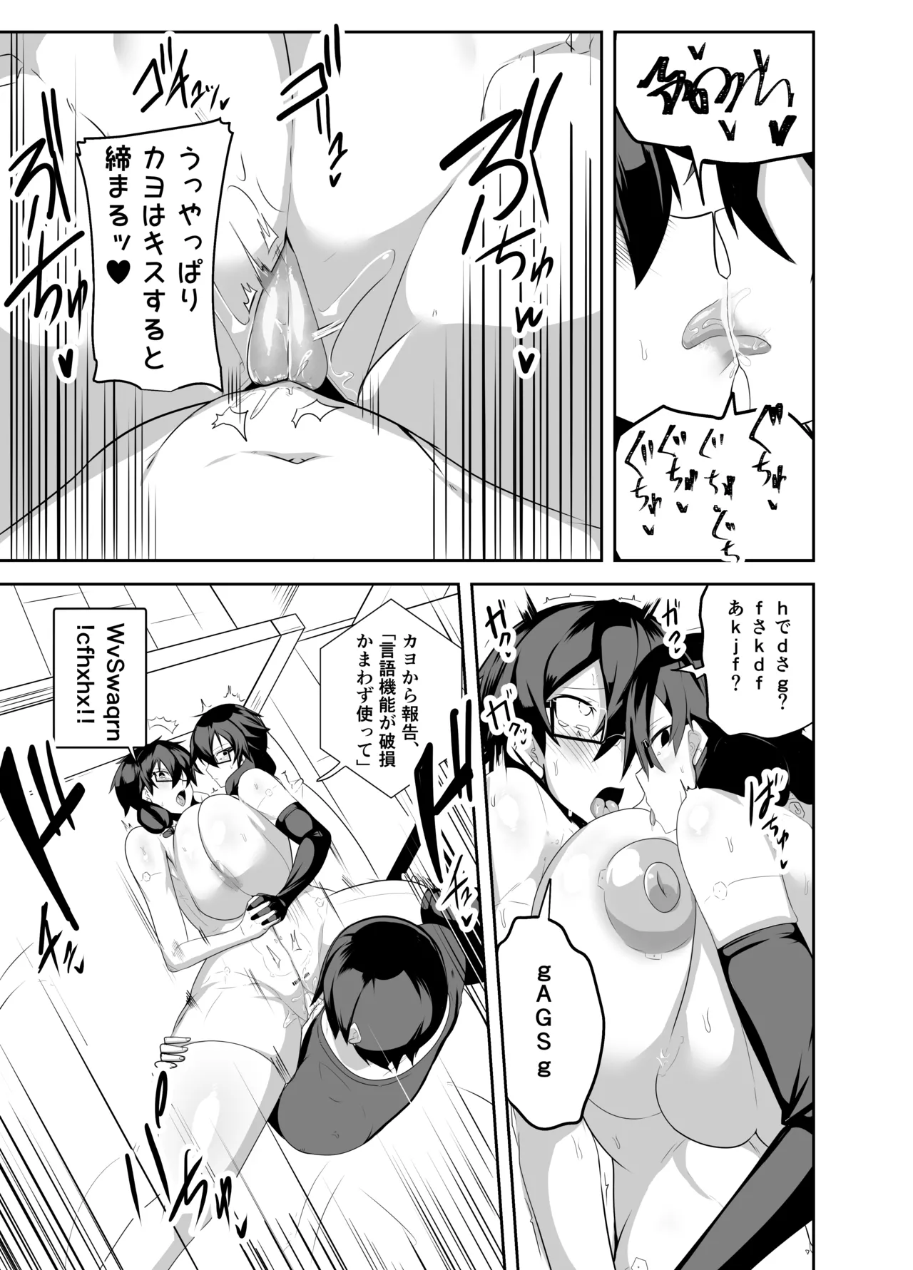Android no Osananajimi + Extras page 92 original parody - sole male nakadashi hentai manga - read online free