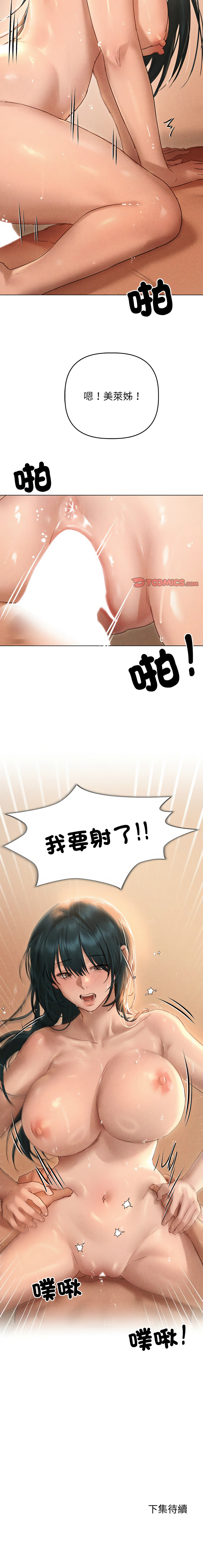 想知道妳的一切 1-12 END page 105 - big breasts webtoon hentai manga - read online free