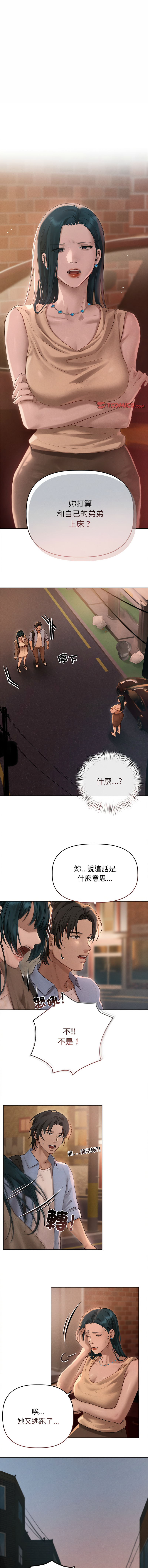 想知道妳的一切 1-12 END page 130 - big breasts webtoon hentai manga - read online free