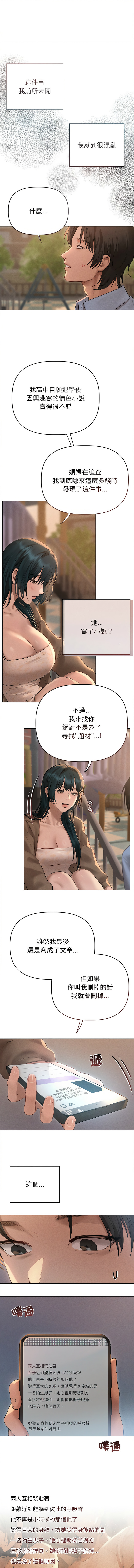 想知道妳的一切 1-12 END page 133 - big breasts webtoon hentai manga - read online free