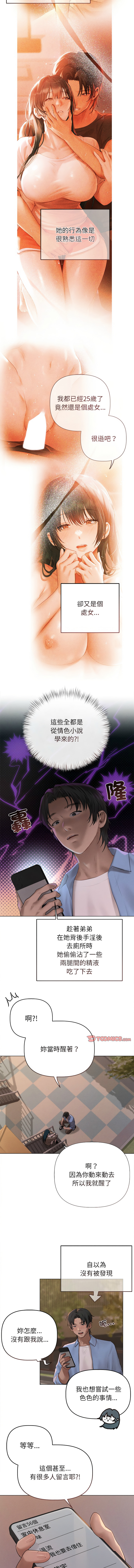 想知道妳的一切 1-12 END page 135 - big breasts webtoon hentai manga - read online free