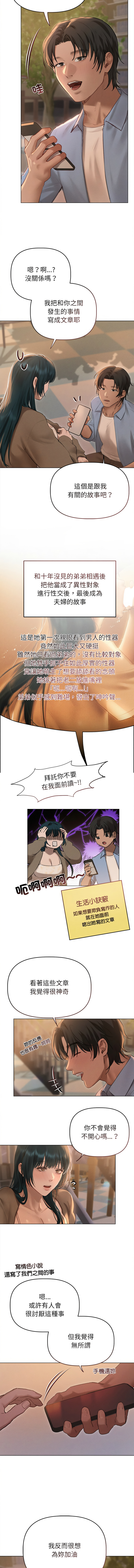 想知道妳的一切 1-12 END page 137 - big breasts webtoon hentai manga - read online free