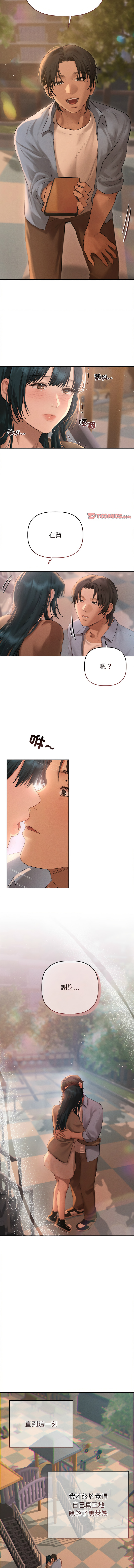 想知道妳的一切 1-12 END page 138 - big breasts webtoon hentai manga - read online free