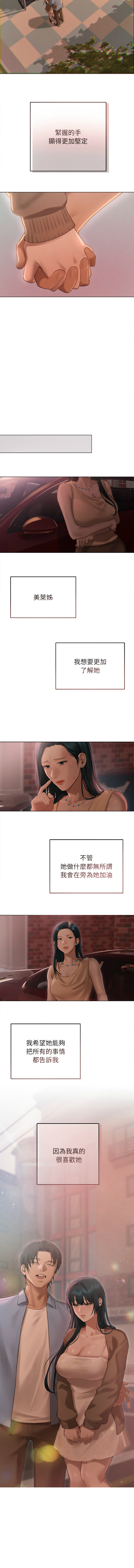 想知道妳的一切 1-12 END page 139 - big breasts webtoon hentai manga - read online free